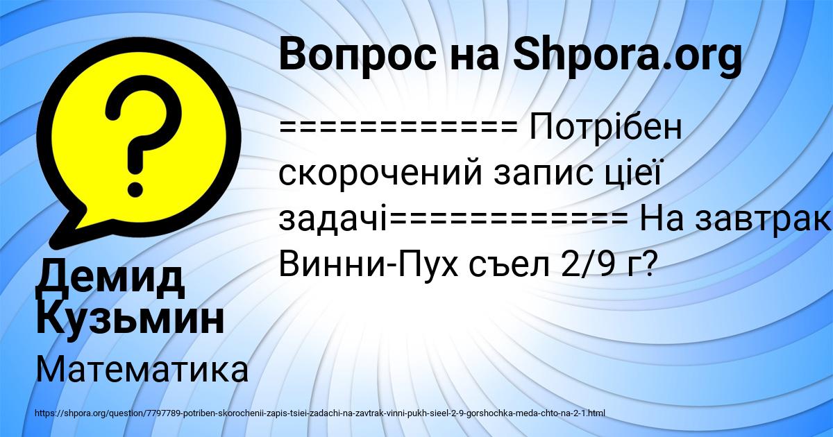 Картинка с текстом вопроса от пользователя Демид Кузьмин