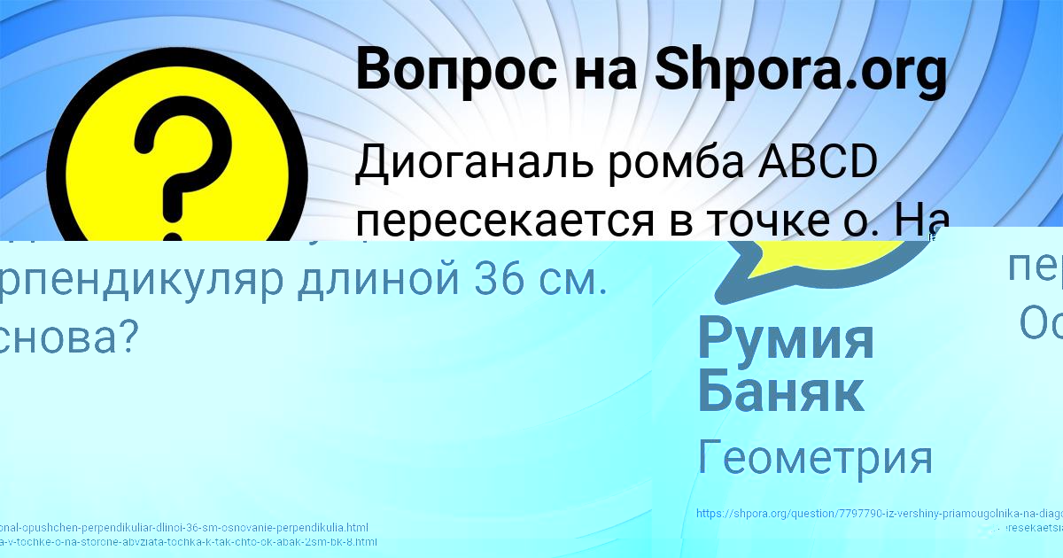 Картинка с текстом вопроса от пользователя Румия Баняк