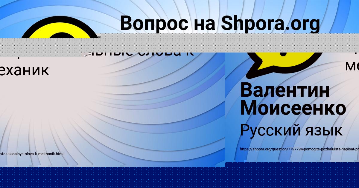 Картинка с текстом вопроса от пользователя Валентин Моисеенко