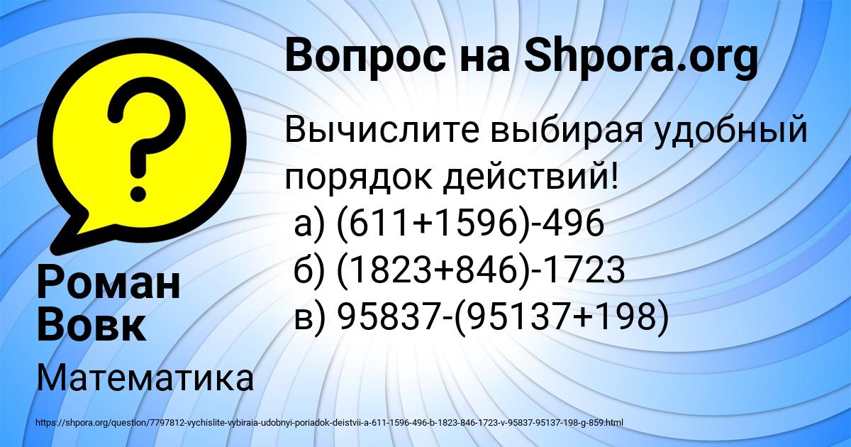 Картинка с текстом вопроса от пользователя Роман Вовк