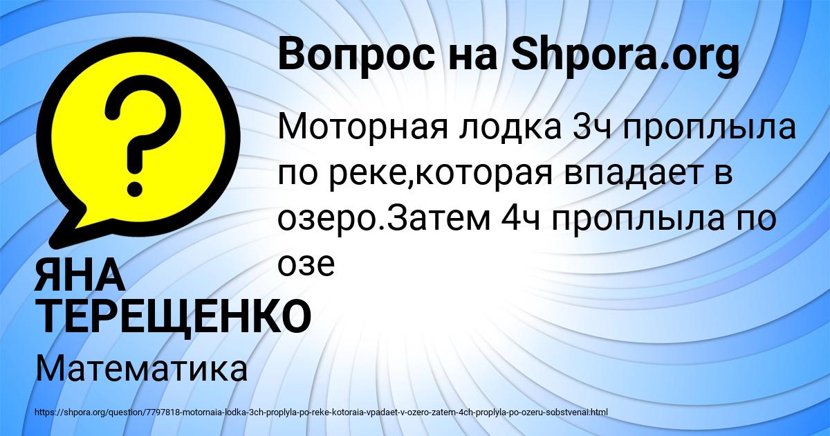 Картинка с текстом вопроса от пользователя ЯНА ТЕРЕЩЕНКО
