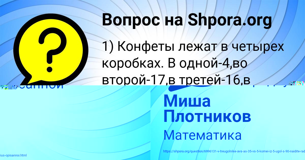 Картинка с текстом вопроса от пользователя Оксана Бочарова