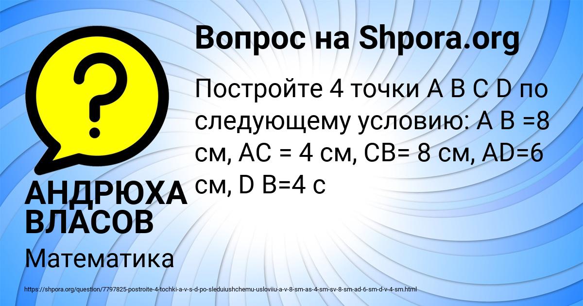 Картинка с текстом вопроса от пользователя АНДРЮХА ВЛАСОВ