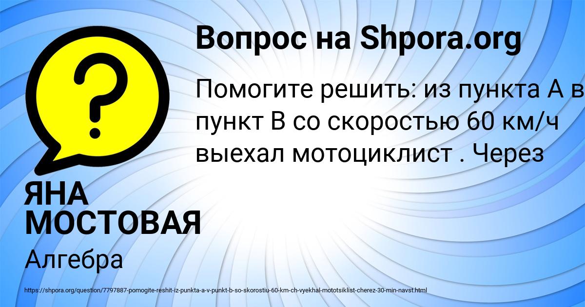 Картинка с текстом вопроса от пользователя ЯНА МОСТОВАЯ