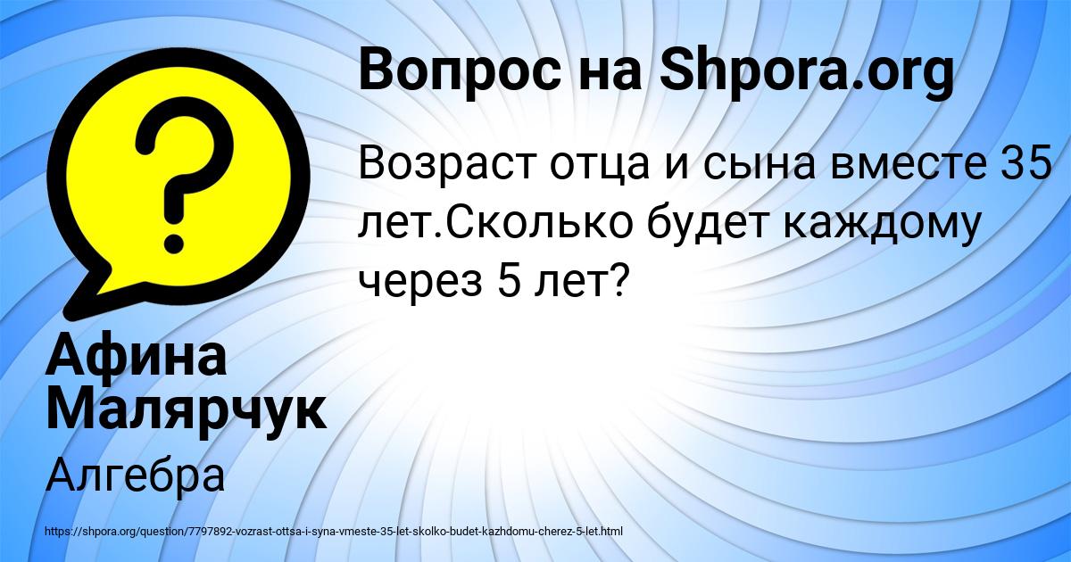Картинка с текстом вопроса от пользователя Афина Малярчук