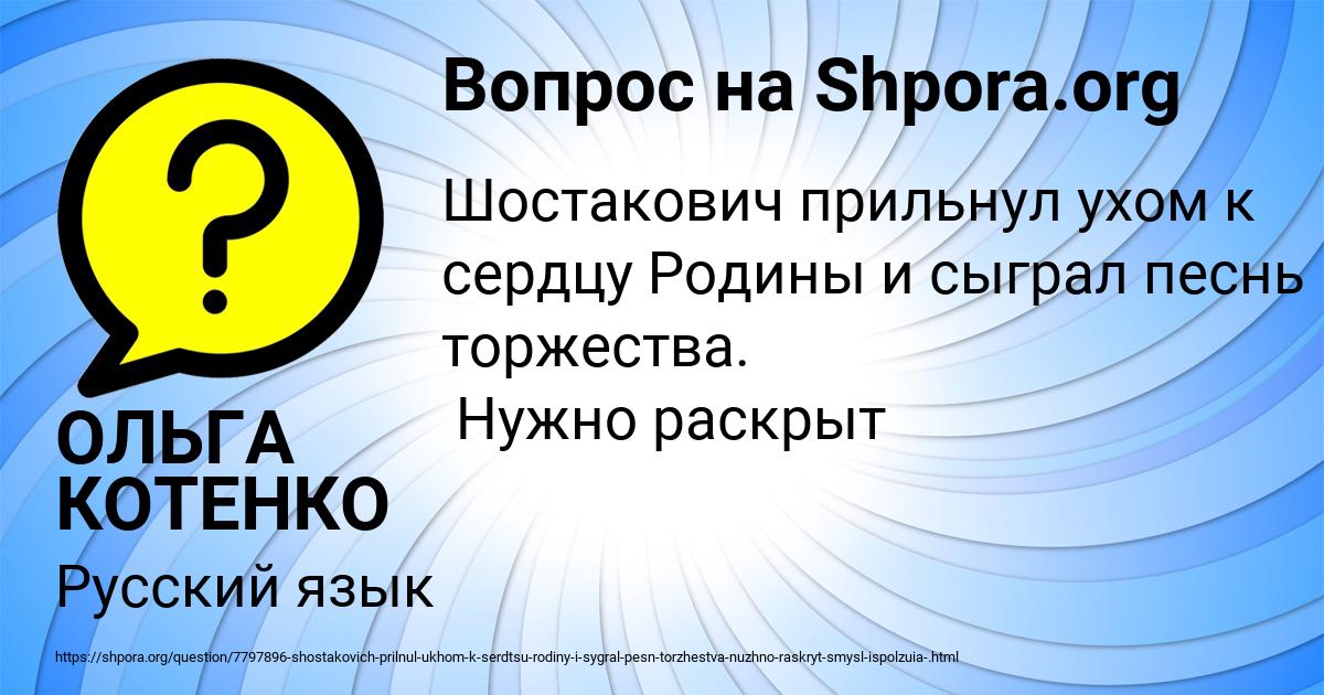 Картинка с текстом вопроса от пользователя ОЛЬГА КОТЕНКО