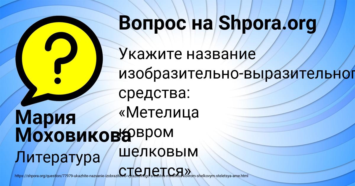 Картинка с текстом вопроса от пользователя Мария Моховикова