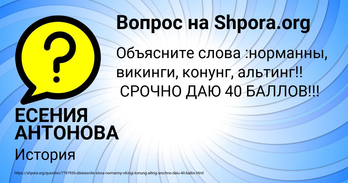 Картинка с текстом вопроса от пользователя ЕСЕНИЯ АНТОНОВА