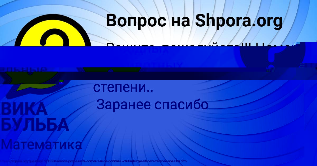 Картинка с текстом вопроса от пользователя ЛИНА НЕСТЕРОВА