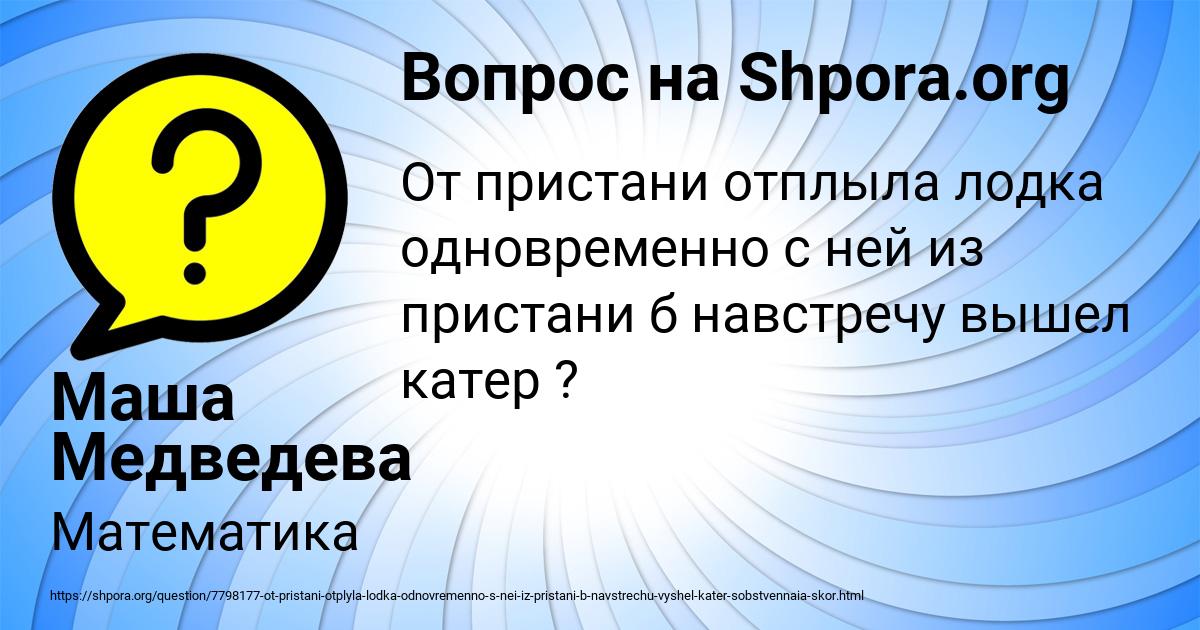 Картинка с текстом вопроса от пользователя Маша Медведева