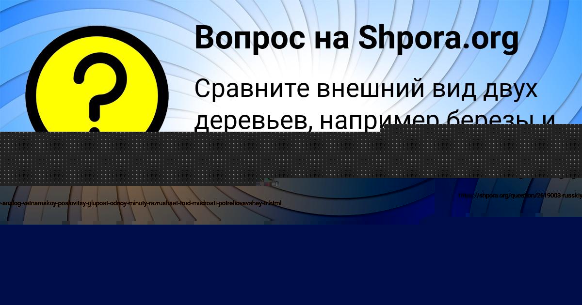 Картинка с текстом вопроса от пользователя Николай Тарасенко