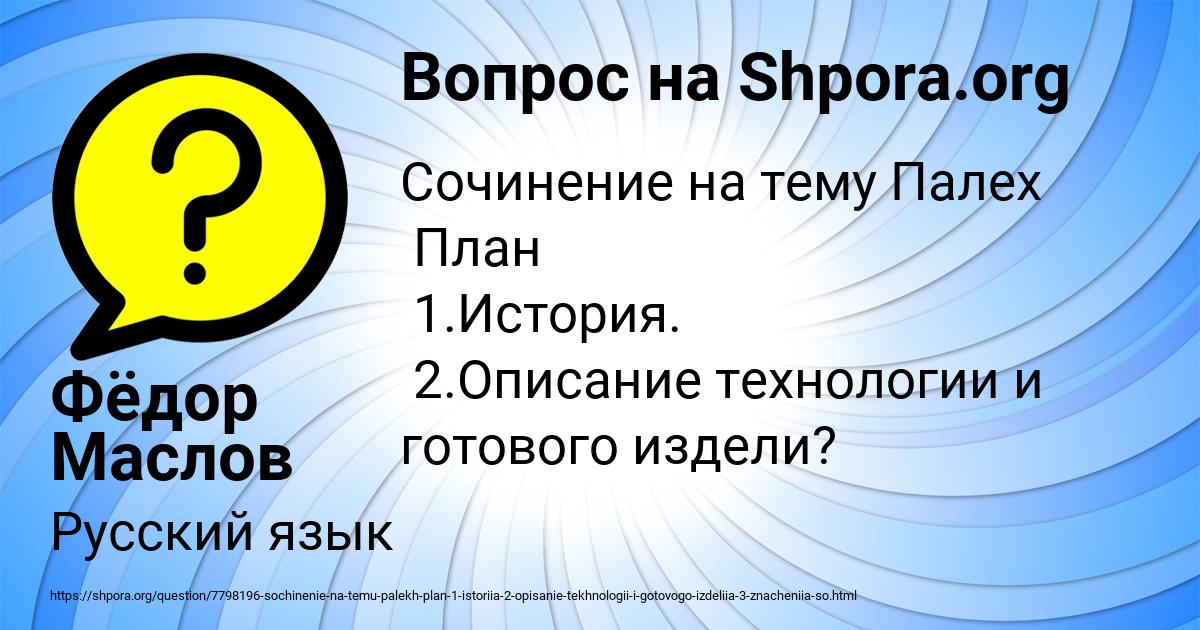 Картинка с текстом вопроса от пользователя Фёдор Маслов