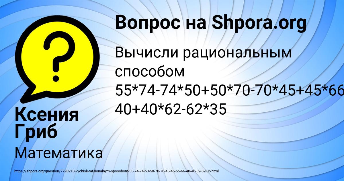 Картинка с текстом вопроса от пользователя Ксения Гриб
