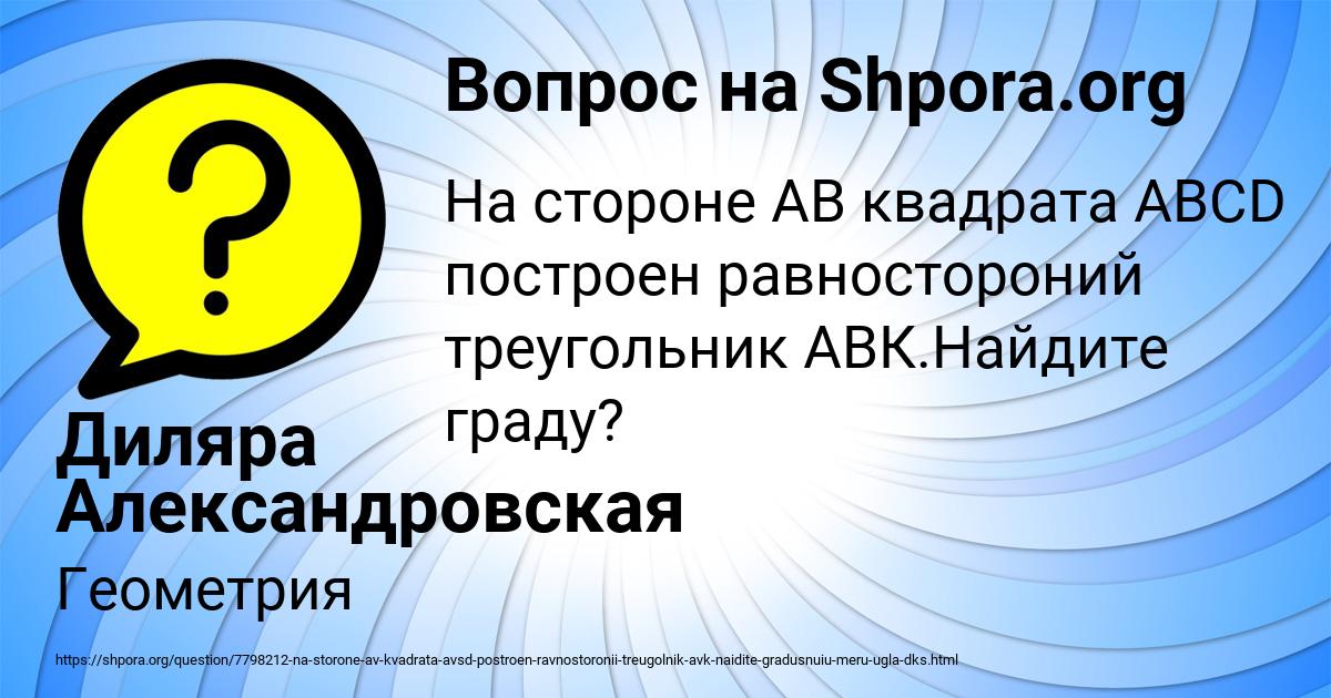 Картинка с текстом вопроса от пользователя Диляра Александровская