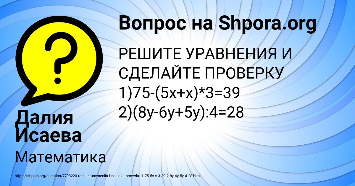 Картинка с текстом вопроса от пользователя Далия Исаева