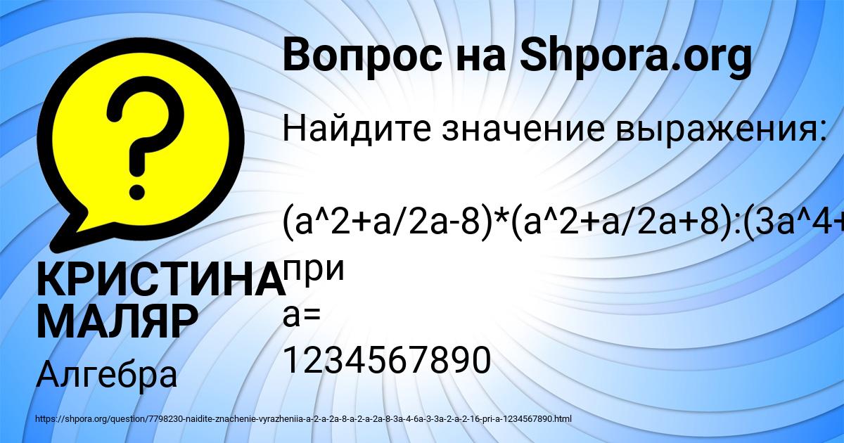 Картинка с текстом вопроса от пользователя КРИСТИНА МАЛЯР