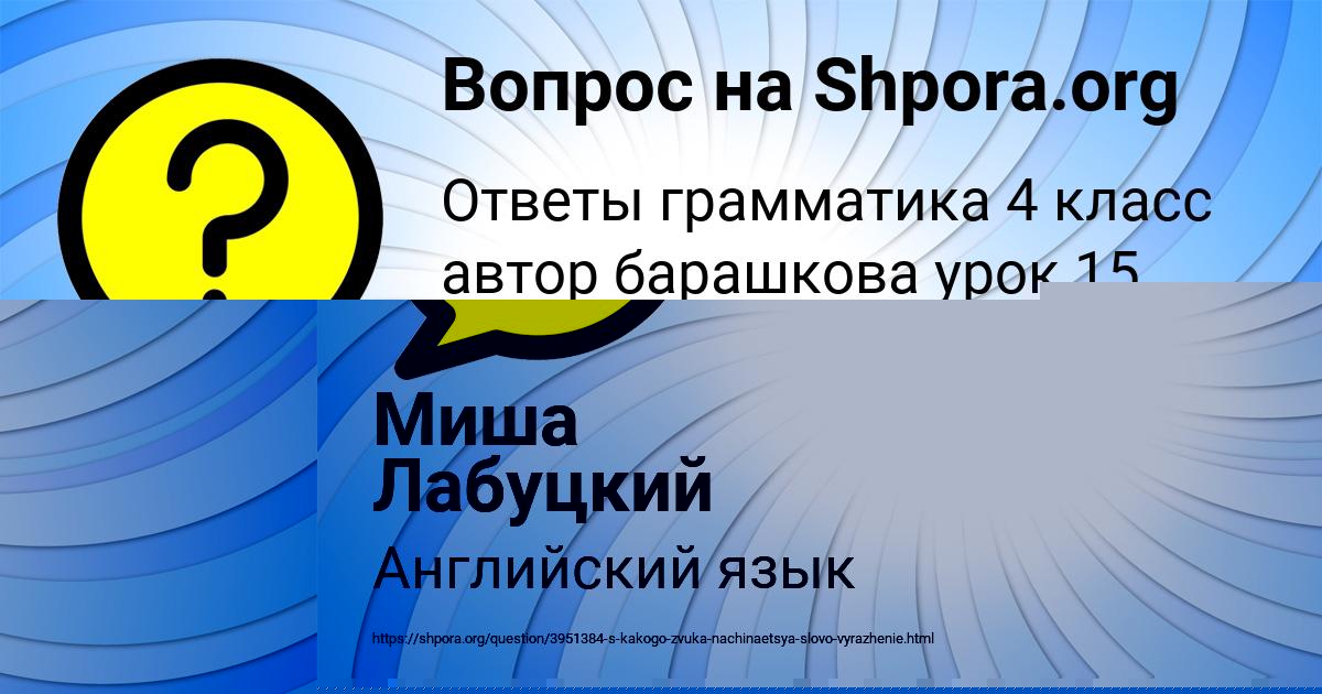 Картинка с текстом вопроса от пользователя Александр Голов