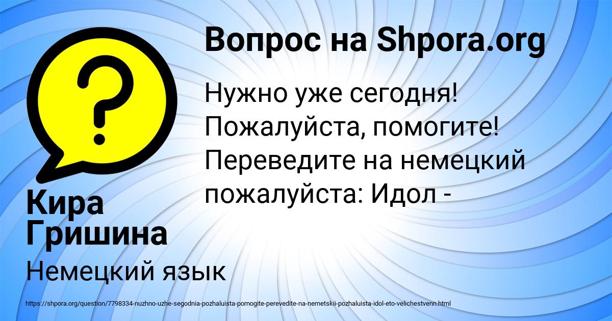 Картинка с текстом вопроса от пользователя Кира Гришина