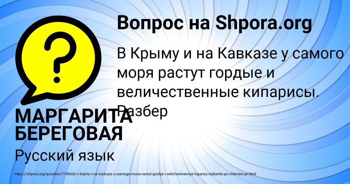 Картинка с текстом вопроса от пользователя МАРГАРИТА БЕРЕГОВАЯ
