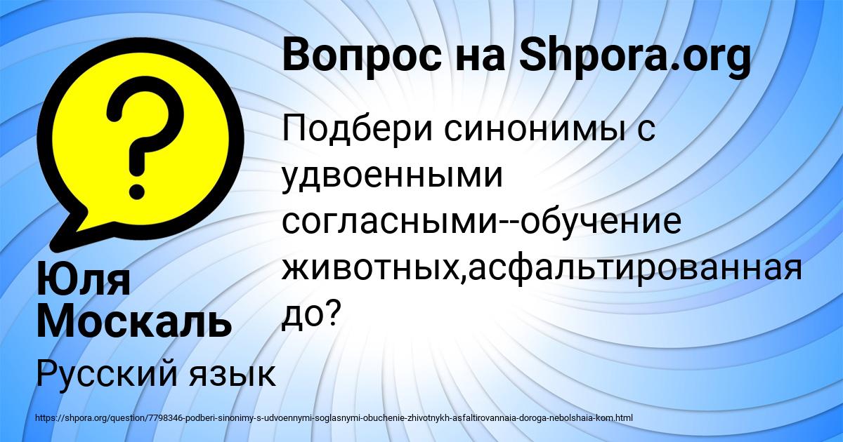 Картинка с текстом вопроса от пользователя Юля Москаль
