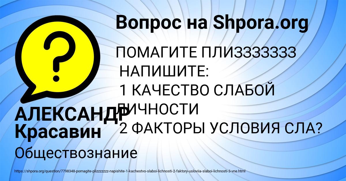 Картинка с текстом вопроса от пользователя АЛЕКСАНДР Красавин