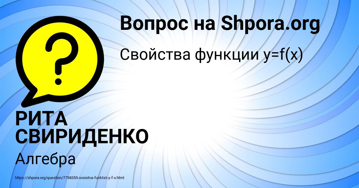 Картинка с текстом вопроса от пользователя РИТА СВИРИДЕНКО