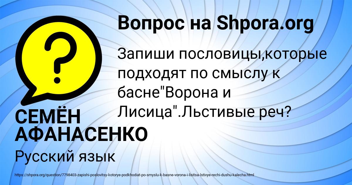 Картинка с текстом вопроса от пользователя СЕМЁН АФАНАСЕНКО
