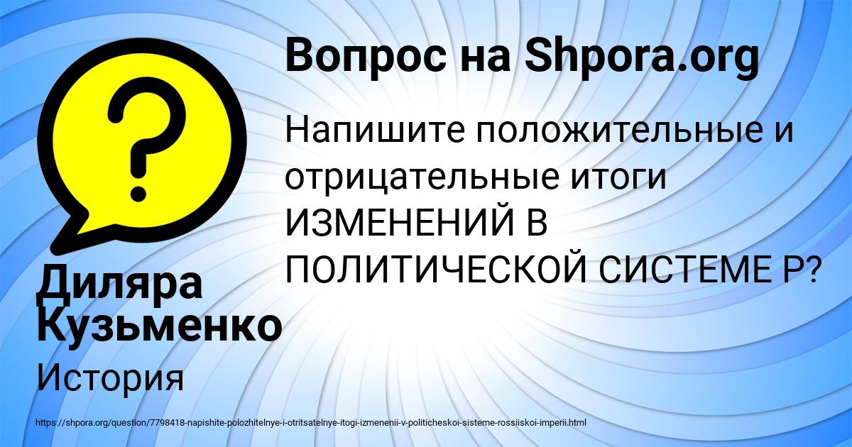 Картинка с текстом вопроса от пользователя Диляра Кузьменко