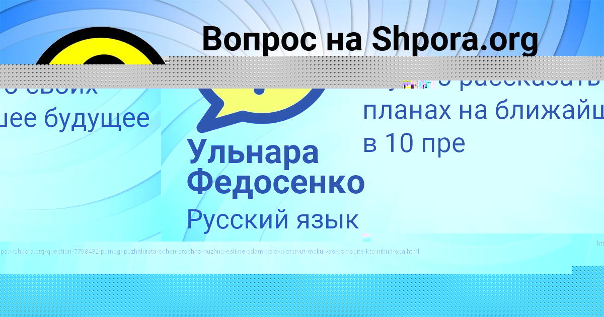 Картинка с текстом вопроса от пользователя ТОХА ПОЛЯКОВ