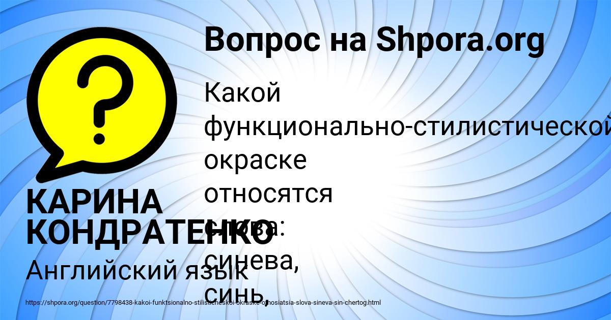 Картинка с текстом вопроса от пользователя КАРИНА КОНДРАТЕНКО
