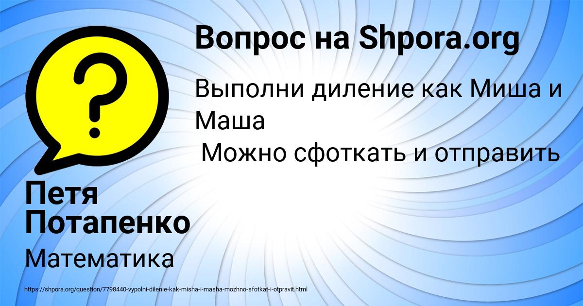 Картинка с текстом вопроса от пользователя Петя Потапенко