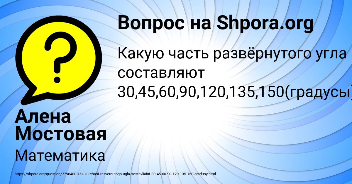 Картинка с текстом вопроса от пользователя Алена Мостовая