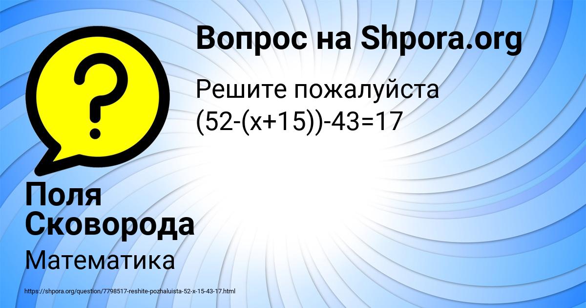 Картинка с текстом вопроса от пользователя Поля Сковорода