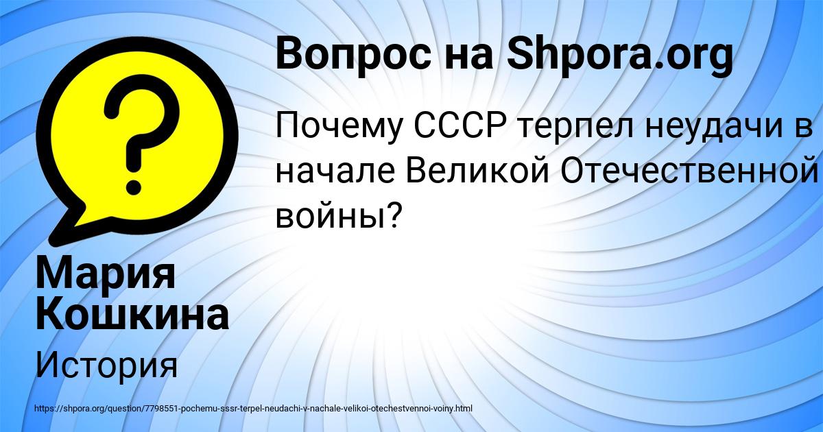 Картинка с текстом вопроса от пользователя Мария Кошкина