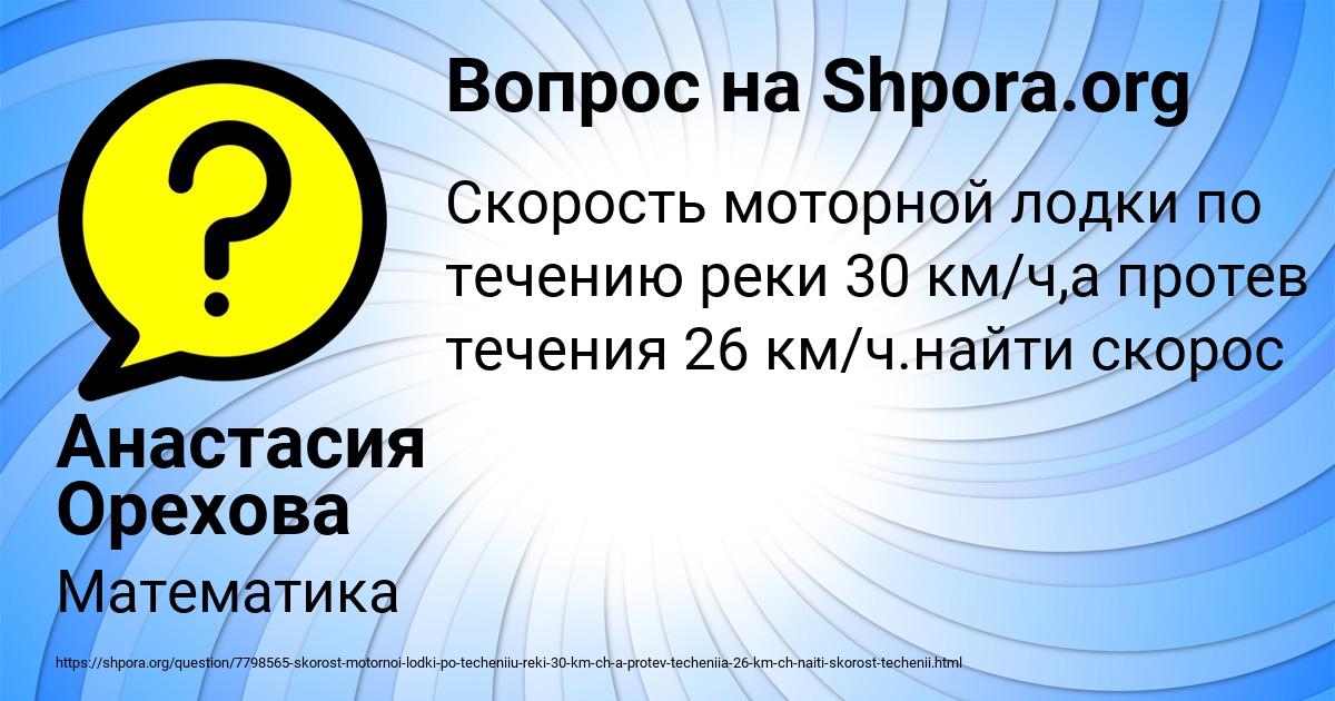 Картинка с текстом вопроса от пользователя Анастасия Орехова