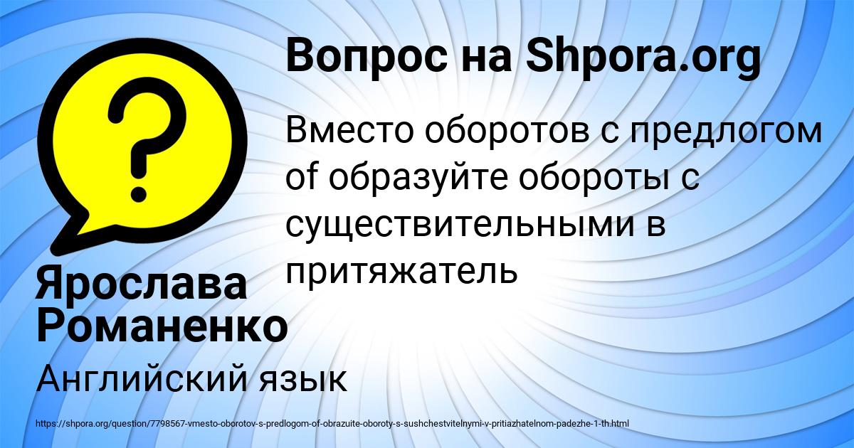 Картинка с текстом вопроса от пользователя Ярослава Романенко