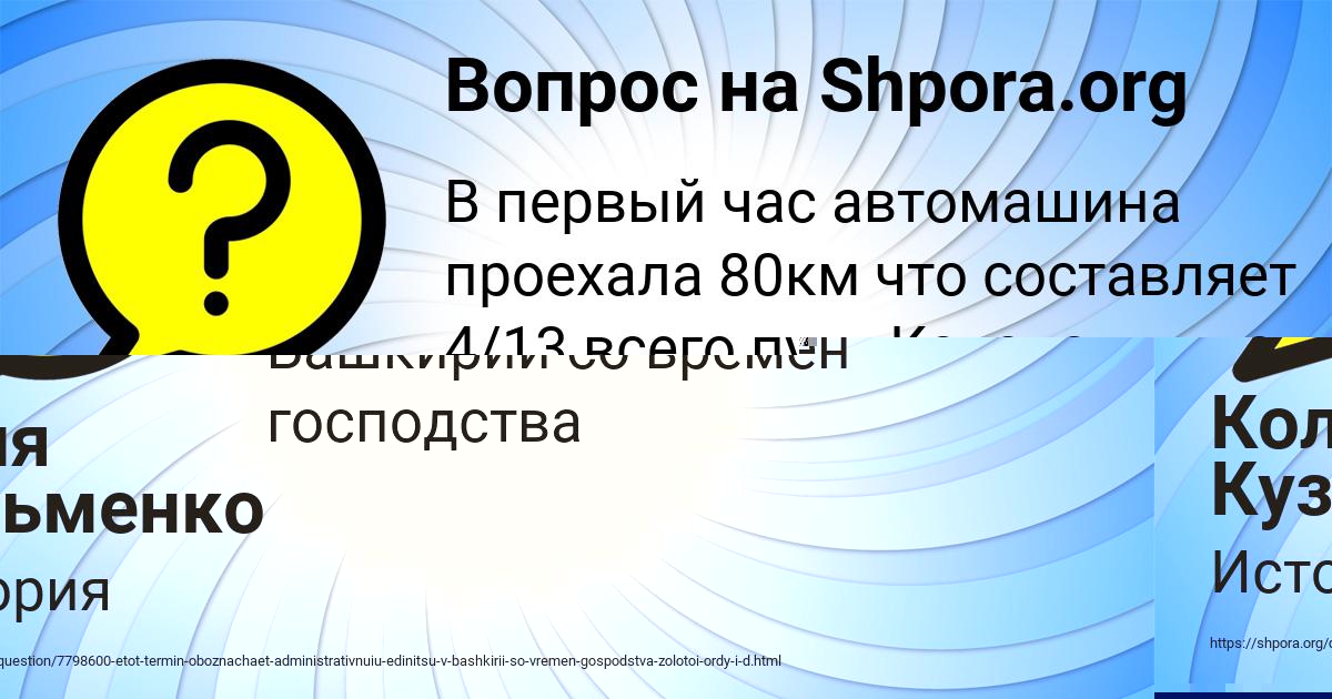 Картинка с текстом вопроса от пользователя Коля Кузьменко