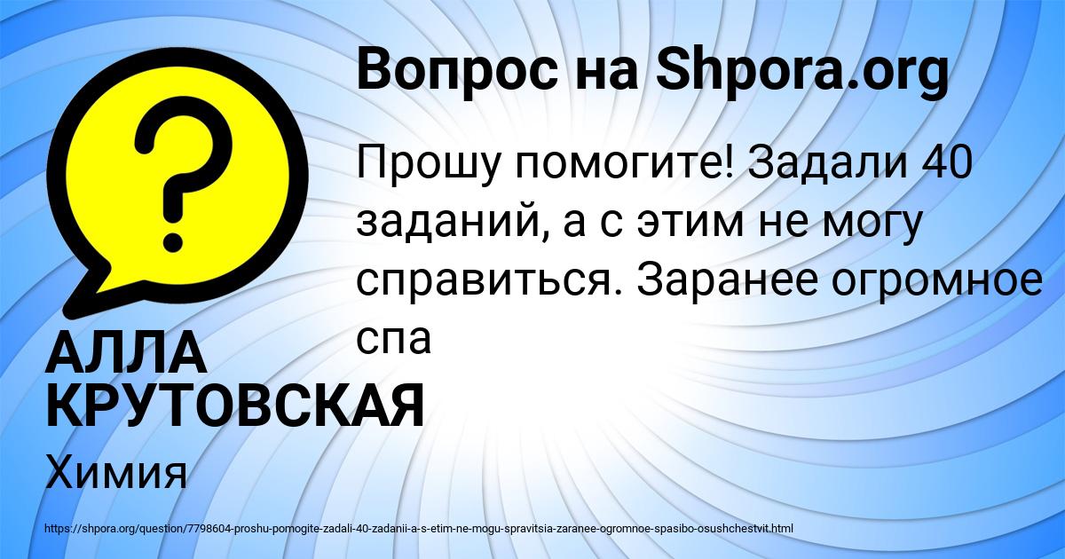 Картинка с текстом вопроса от пользователя АЛЛА КРУТОВСКАЯ