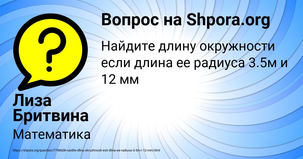 Картинка с текстом вопроса от пользователя Лиза Бритвина