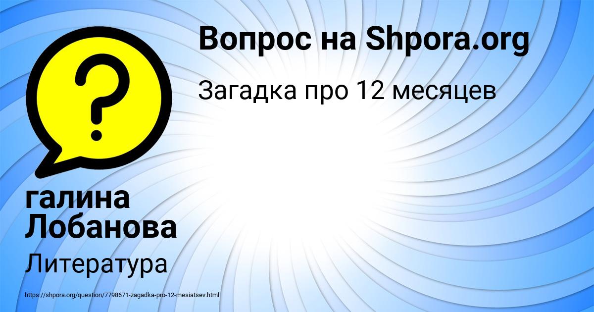 Картинка с текстом вопроса от пользователя галина Лобанова