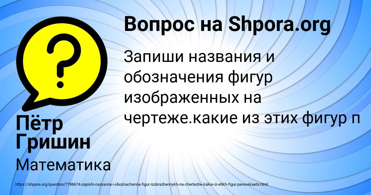 Картинка с текстом вопроса от пользователя Пётр Гришин