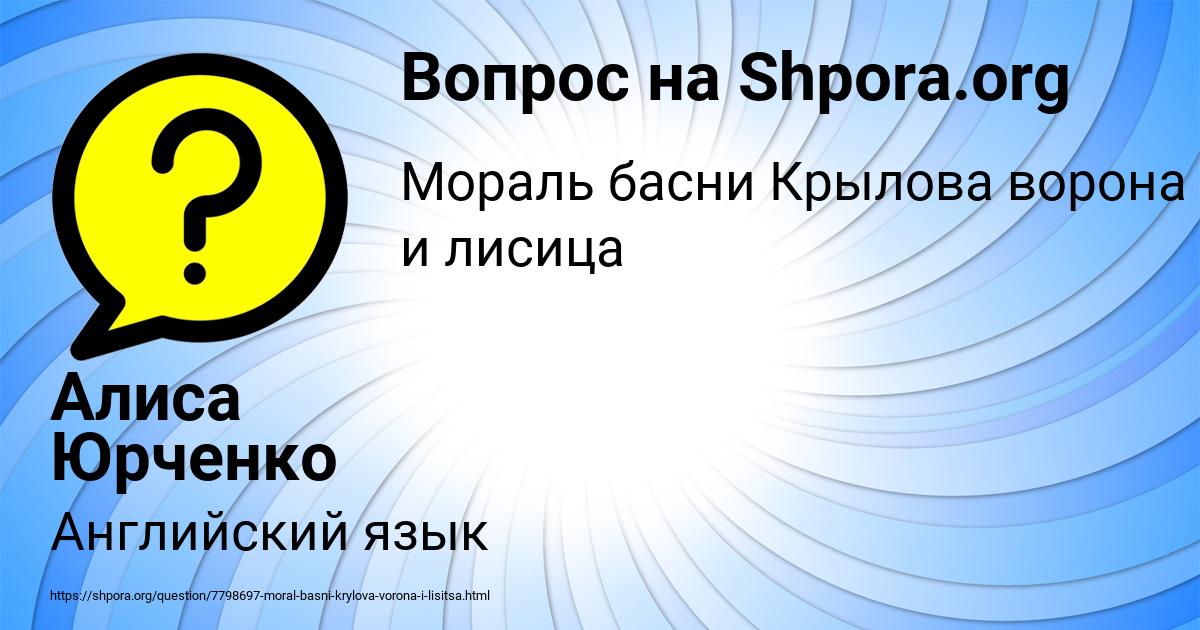 Картинка с текстом вопроса от пользователя Алиса Юрченко