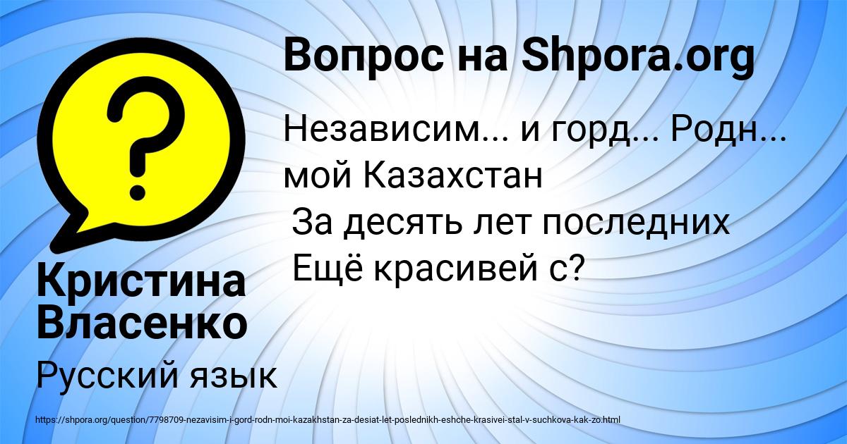 Картинка с текстом вопроса от пользователя Кристина Власенко