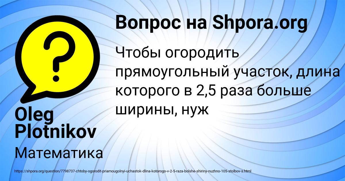 Картинка с текстом вопроса от пользователя Oleg Plotnikov