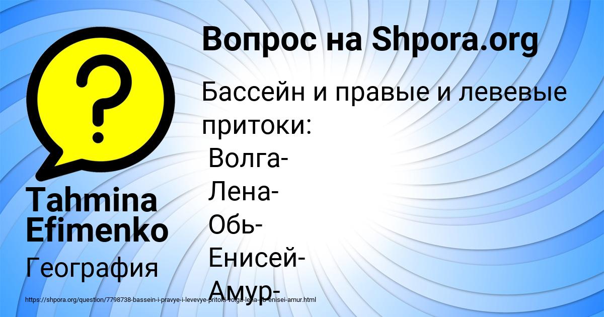 Картинка с текстом вопроса от пользователя Tahmina Efimenko