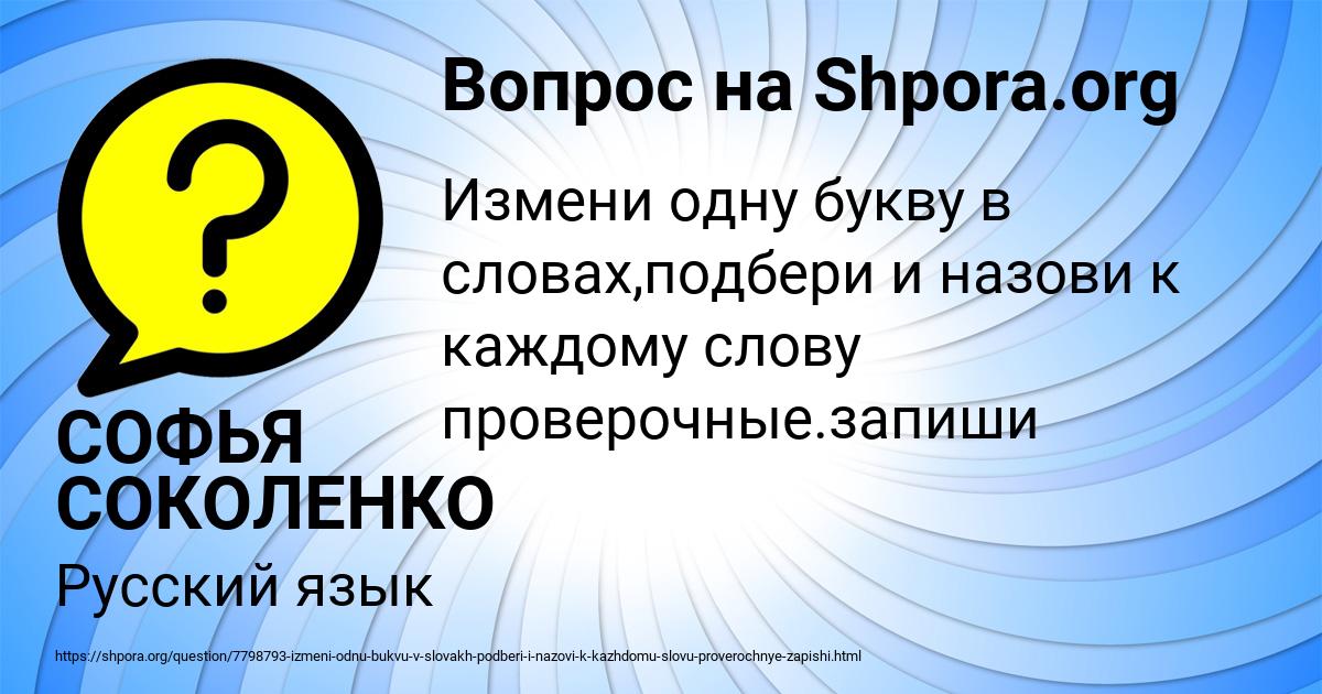 Картинка с текстом вопроса от пользователя СОФЬЯ СОКОЛЕНКО