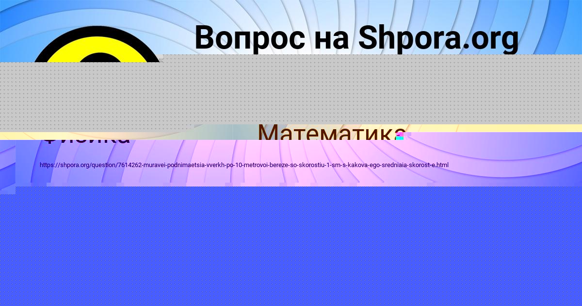 Картинка с текстом вопроса от пользователя Лейла Максименко