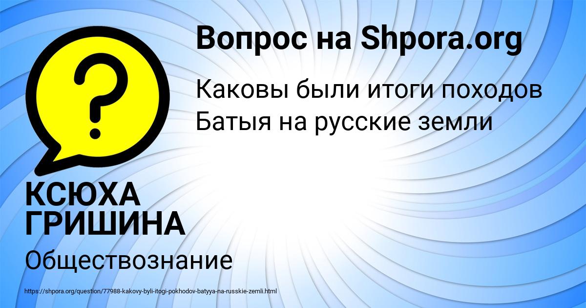 Картинка с текстом вопроса от пользователя КСЮХА ГРИШИНА