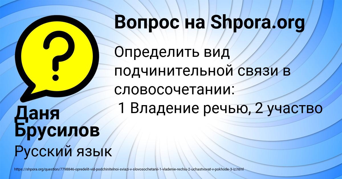 Картинка с текстом вопроса от пользователя Даня Брусилов