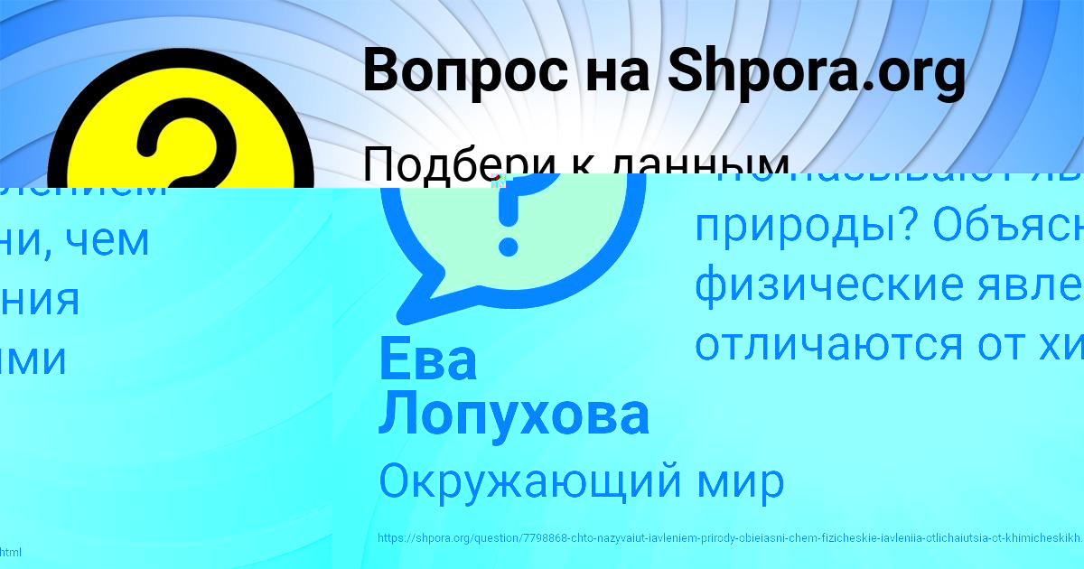 Картинка с текстом вопроса от пользователя Ева Лопухова